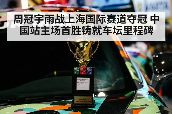 racing victory trophy
